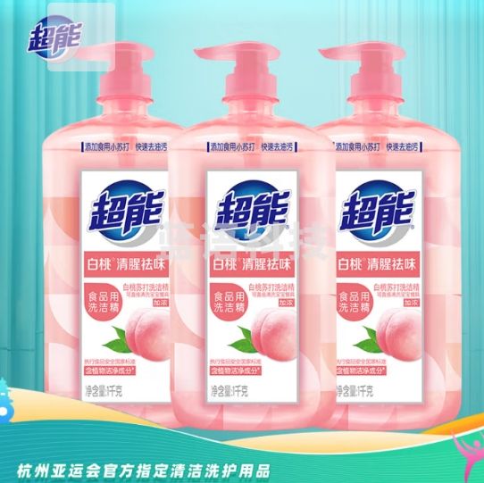 超能1kg*3白桃苏打洗洁精 快速去油洁净无忧 白桃清新祛味