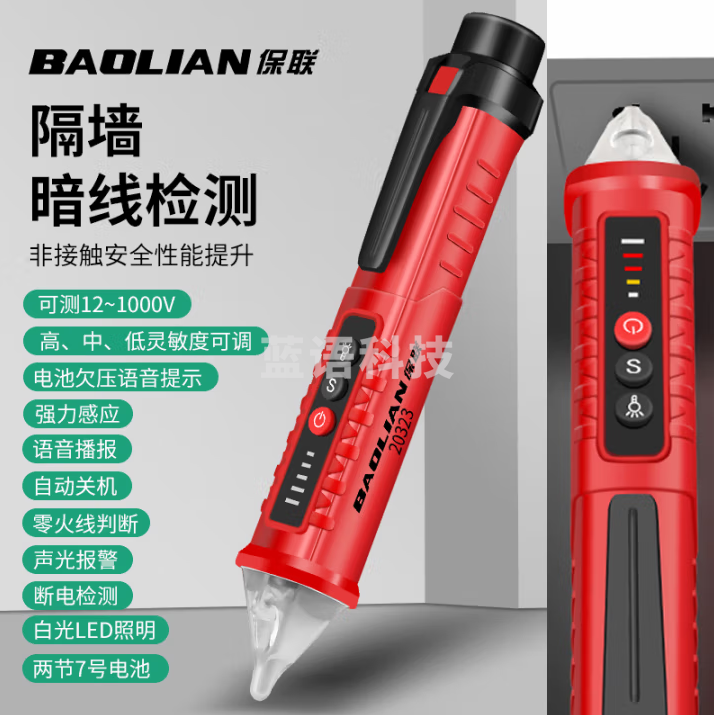 保联 智能感应电笔多功能声光报警验电笔电工试电笔家用断点测电笔 1支