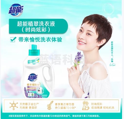 超能 植翠洗衣液(时尚炫彩) 薰衣草香 3.38kg*2瓶 天然椰油