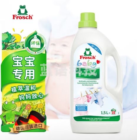 Frosch 婴童洋甘菊衣物洗衣液 1.5L 原装进口