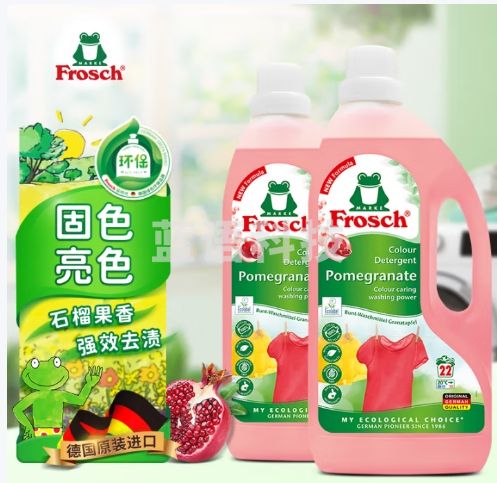 Frosch石榴果固色洗衣液 1.5L*2 护色防串色 德国进口（新老款更替）