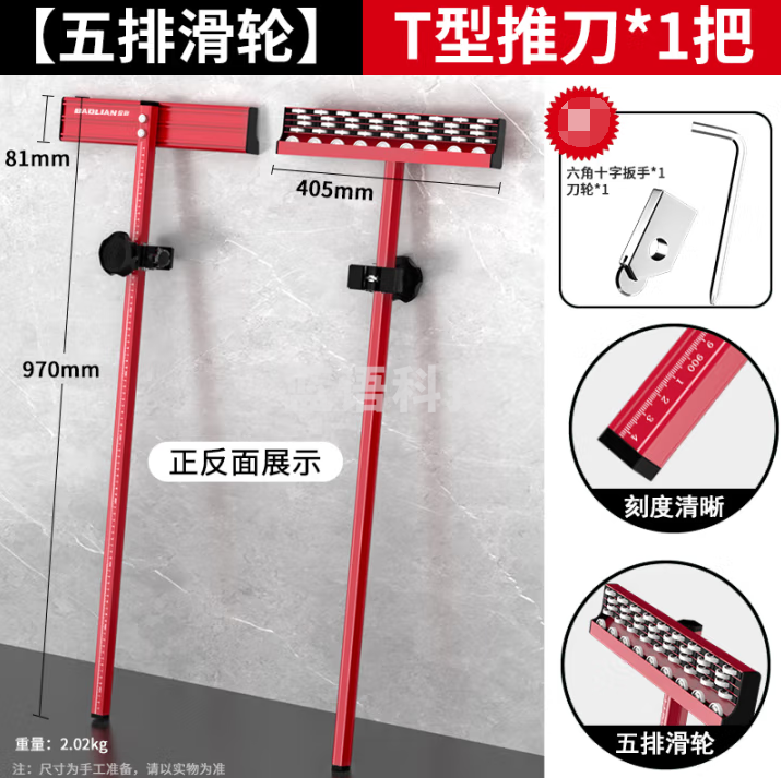保联 T型轨道推刀手动高精度岩板瓷砖大板地砖切割机可翻转折叠 新升级【五排滑轮】T型推刀套装