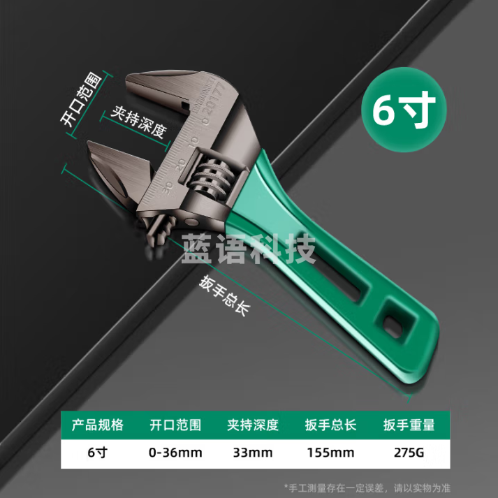 保联 开口活动扳手万能短柄板手工具套装活口扳子活多功能卫浴扳手 黑镍【超大开口】6寸36mm