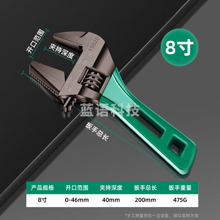 保联 开口活动扳手万能短柄板手工具套装活口扳子活多功能卫浴扳手 黑镍两用【超大开口】8寸46mm