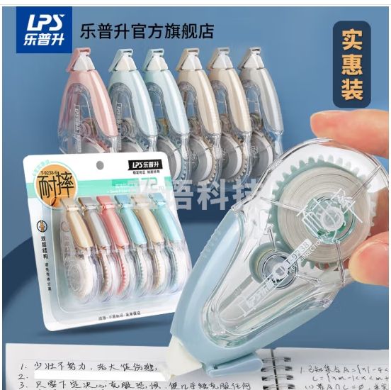 乐普升（LPS）修正带防摔大容量实惠装涂改带小学生用防摔耐摔初中生改正带9238-6修改带 72米6支装