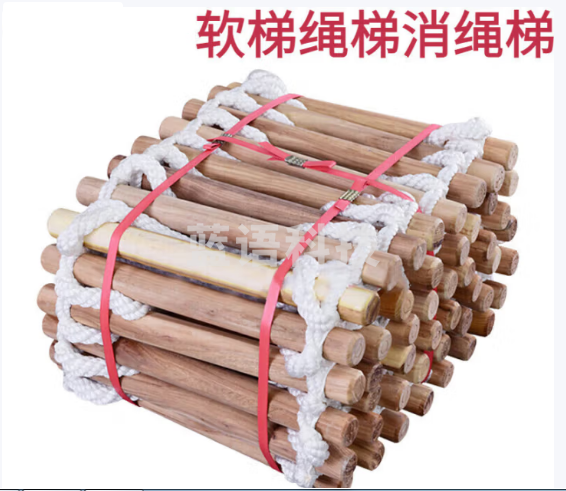 软梯绳梯 消绳梯 防户外攀爬工程梯 防滑逃救梯