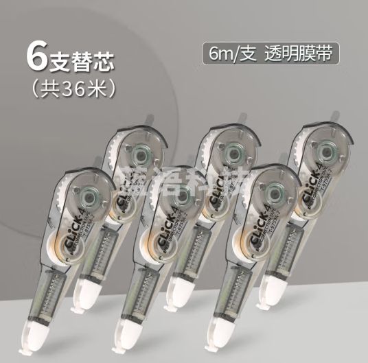 乐普升（LPS）修正带替换芯 按动修正带 学生用 实惠装可换替芯改正修改带按动式修正带9759BR 6支芯灰