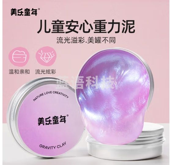 美乐童年重力泥史莱姆起泡胶太空水晶泥液态玻璃儿童元宵节礼物霓虹派对