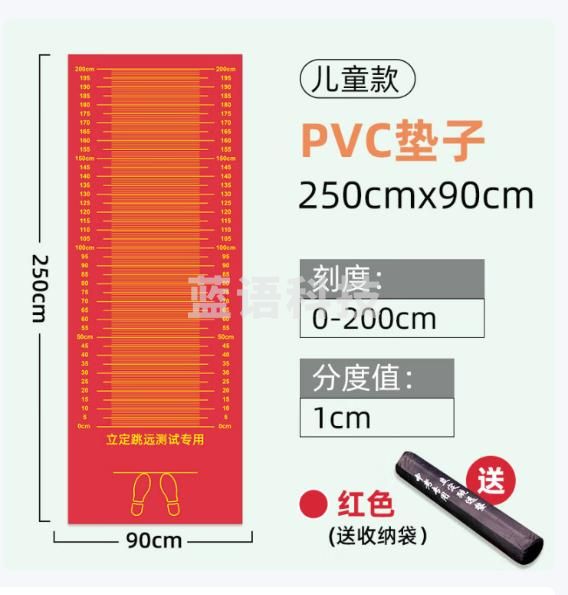 迈高登立定跳远垫家用体质测试专用垫加厚橡胶防滑学生中考试体育训练垫 【儿童适用】PVC红色2.5*0.9m