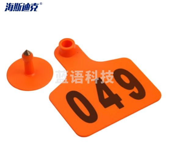 海斯迪克 HKZ-112 激光猪耳标牌(100套) 耳号牌 猪识别号码猪耳号牌带铜头可定制 橘色带字(01-100)