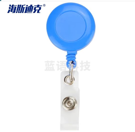 海斯迪克 HKL-22 易拉扣 胸卡证件扣 胸牌伸缩夹扣 安全防盗器 蓝色 10个