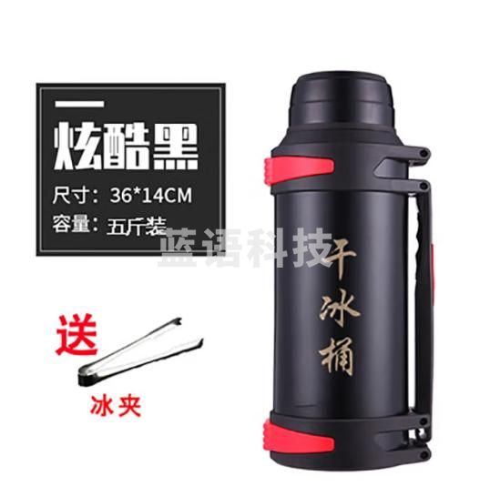 迈高登 干冰桶保温专用大号大容量商用储冰容器超大防爆存干冰壶保温箱 5斤桶【黑色】含冰夹