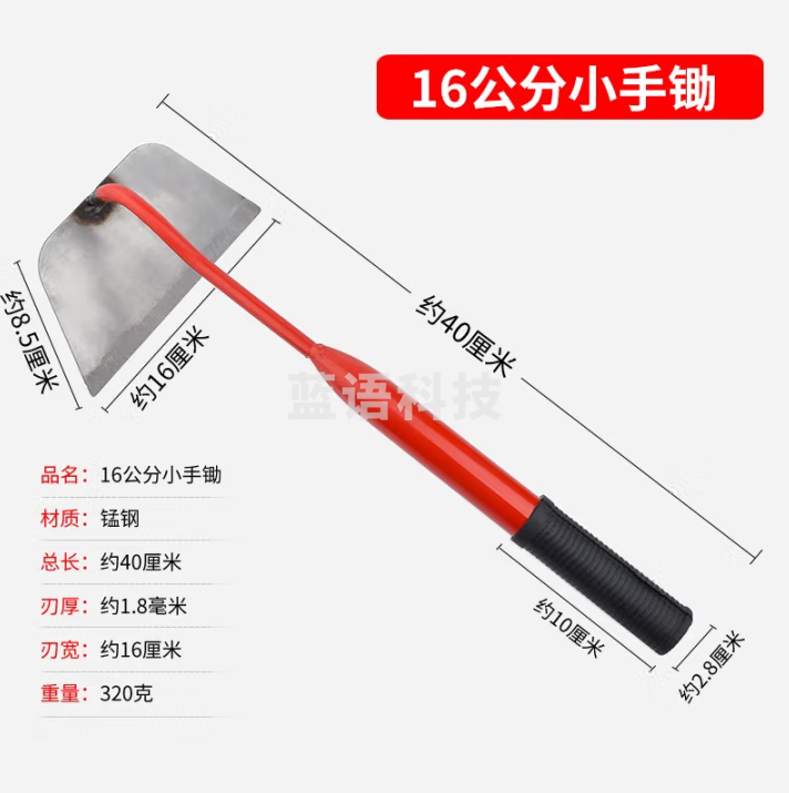 保联 园艺小手锄草锄花锄空心锄头种菜种花挖草挖土工具农家用松土用具 16cm防滑小手锄