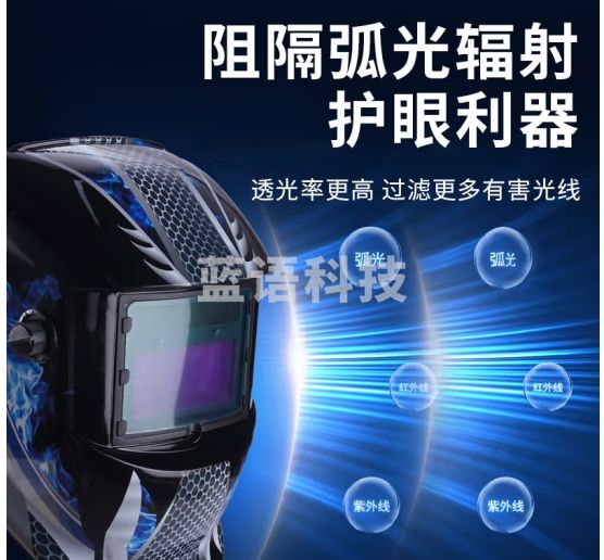 铸固 防护面罩 头戴式氩弧焊烧焊帽接太阳能自动变光电焊面罩全自动工防护盔 真彩