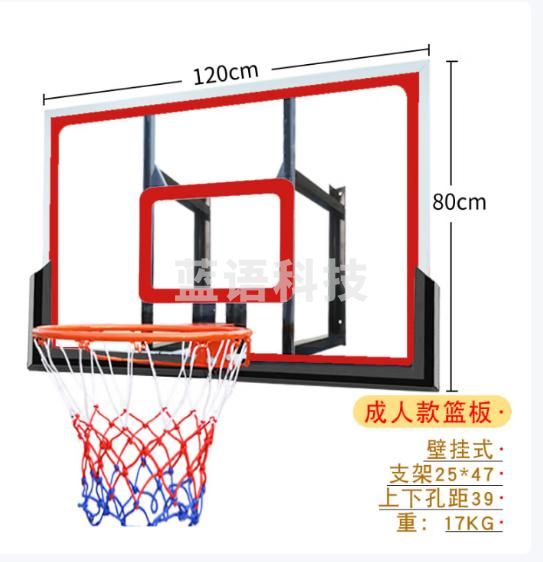 迈高登 墙挂篮球架室内外墙壁式篮球板成人家用挂壁可升降标准强篮球框 固定式120*80cm【空心圈】