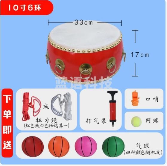 同心鼓击鼓颠球户外拓展鼓动人心训练游戏道具趣味运动会活动器材 10寸鼓【6环】+全套大礼包