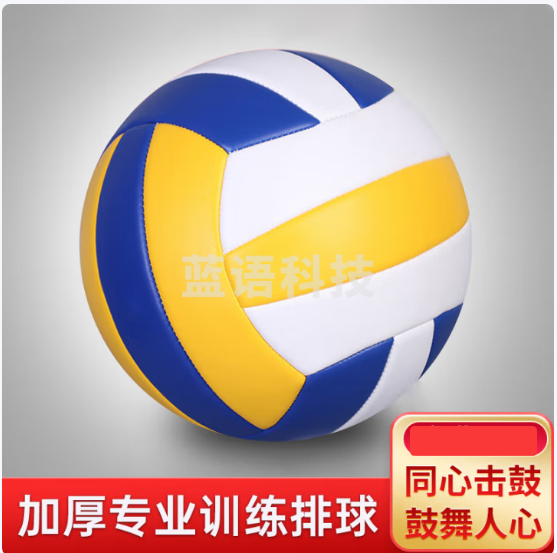 同心鼓击鼓颠球户外拓展鼓动人心训练游戏道具趣味运动会活动器材 排球