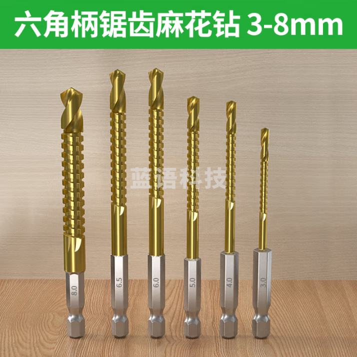 保联 六角柄锯齿钻拉花钻头木工专用麻花开孔钻头合金切割电钻钻花 【镀钛锯钻2合1】3-8mm6支