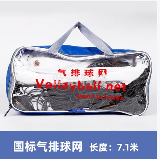 迈高登 排球架标准羽毛球网架可移动式气排球立柱支架户外专业比赛网架 7.1米气排球网