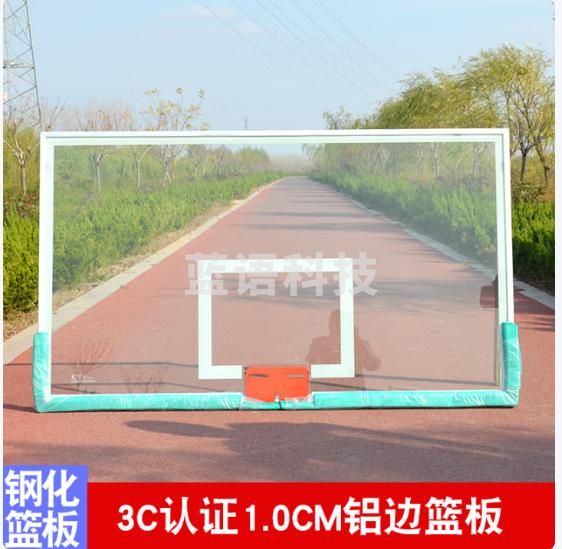 迈高登 篮球板篮球框户外球架厂家室外成人挂墙式木质家用钢化玻璃篮板 钢化篮板【180*105cm】1.0厚度