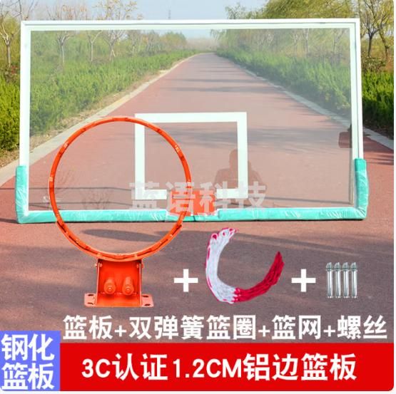 迈高登 篮球板篮球框户外球架厂家室外成人挂墙式木质家用钢化玻璃篮板 1.8m1.0厚【双弹簧篮圈全套】