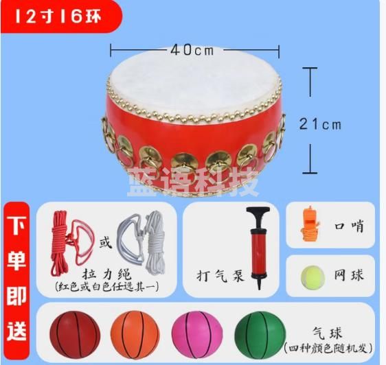 同心鼓击鼓颠球户外拓展鼓动人心训练游戏道具趣味运动会活动器材 12寸鼓【16环】+全套大礼包