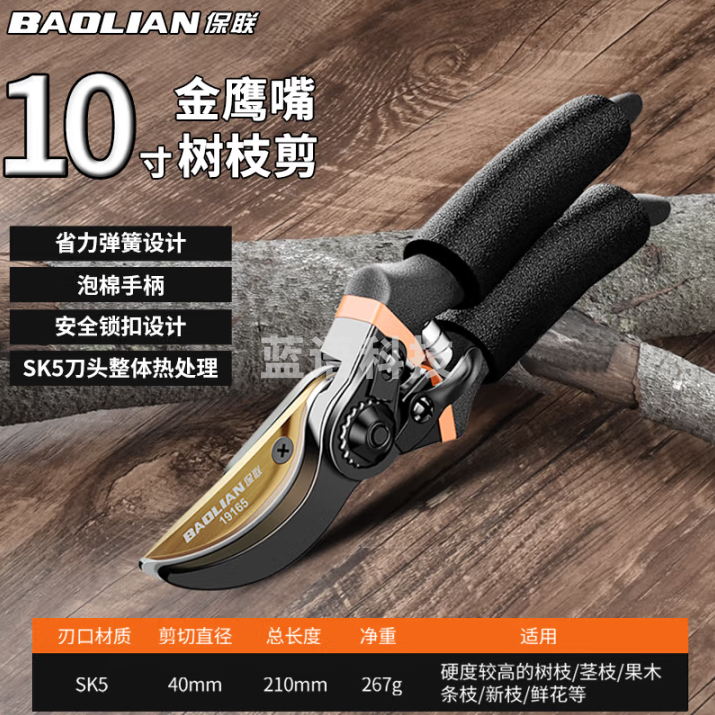 保联 剪树枝剪刀果树修枝剪园林粗枝剪树枝用的剪刀花艺修枝剪摘果剪子 泡棉手柄树枝剪