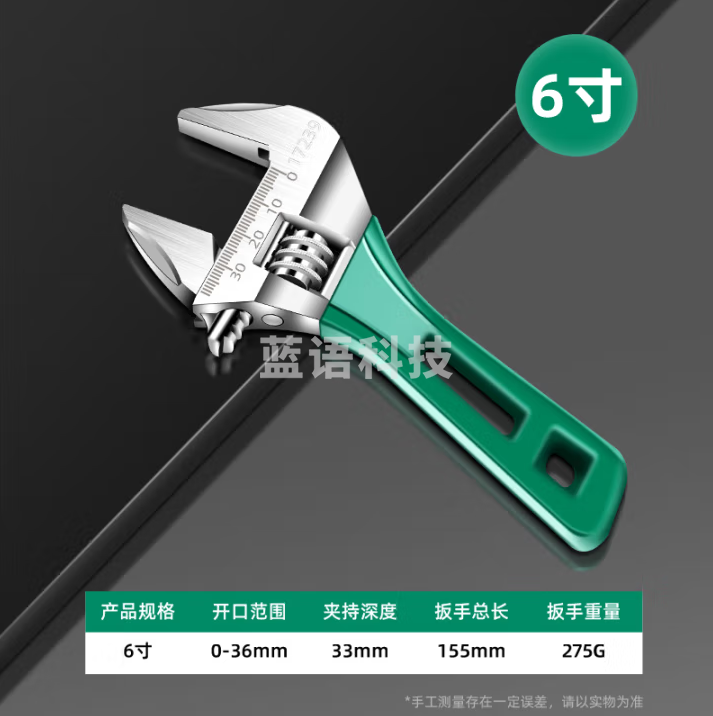 保联 开口活动扳手万能短柄板手工具套装活口扳子活多功能卫浴扳手 【超大开口】6寸36mm