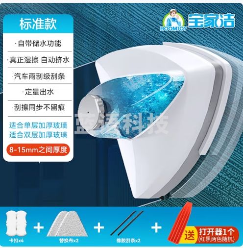 宝家洁 玻璃擦窗器双面玻璃擦自储水刮擦一体