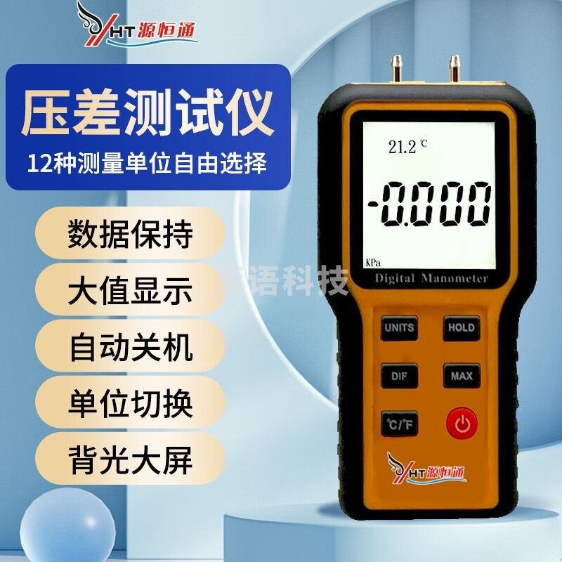 源恒通数显压力计1pa高精度微差压计压差测试仪汽修真空度发动机负压表 QX1201正负压20.68Kpa