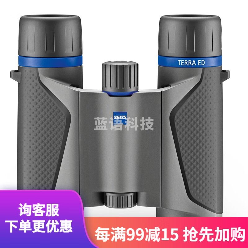 蔡司（ZEISS）陆地Terra ED 8X25 10x25 高倍高清户外便携双筒望远镜 TERRA ED 10x25