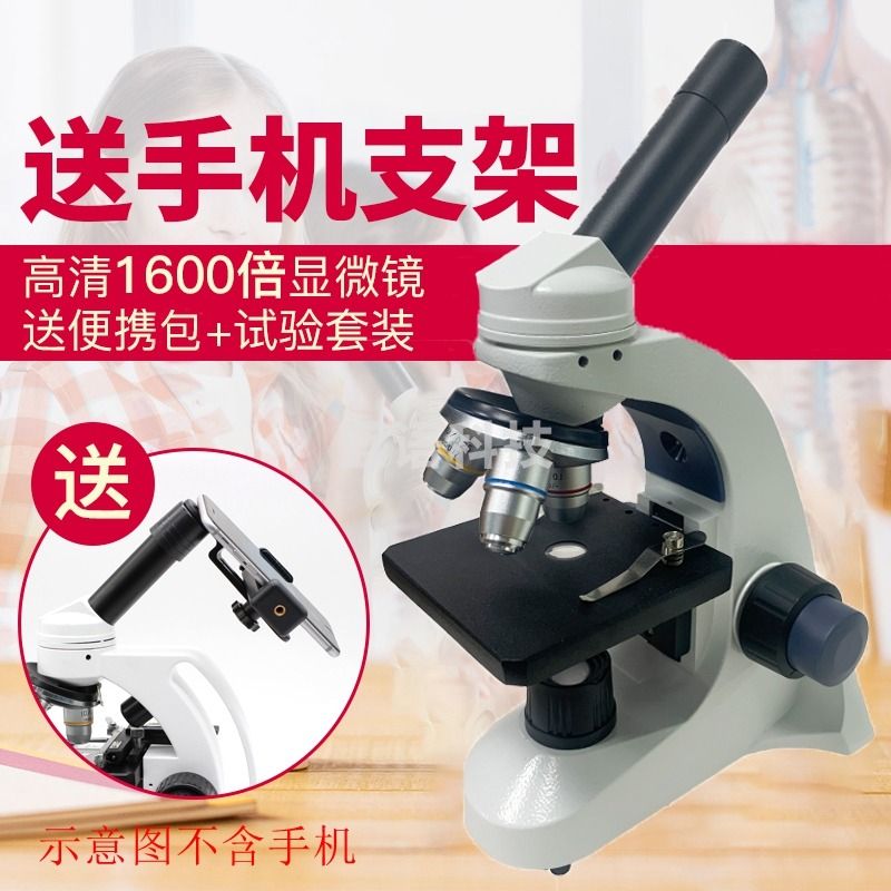 星博康 YZ-20 1600倍 生物显微镜套装 微观科普实验教学 学生 专业 生物实验箱 YZ-20 标配版（含移动卡尺）