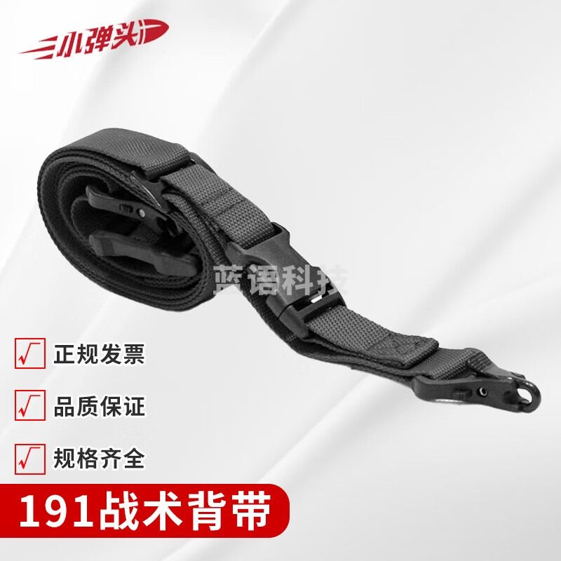 191战术背带 多功能携行装具安保带肩带 三角枪背带 黑色