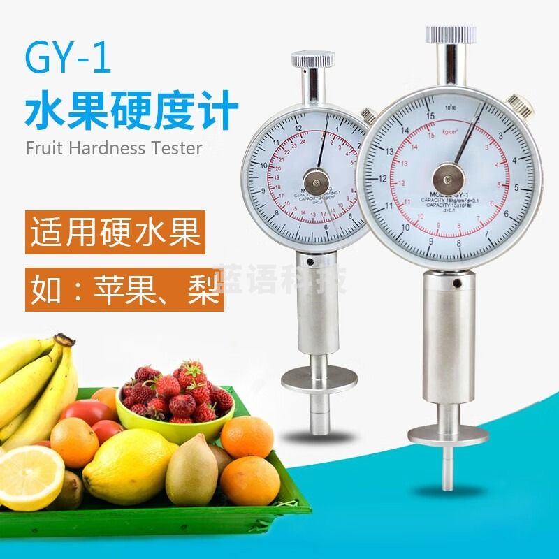 艾锐普 水果硬度计便携式果品成熟度检测仪手持指针式果实硬度测试仪配支架 GY-1适用硬水果(苹果梨等)