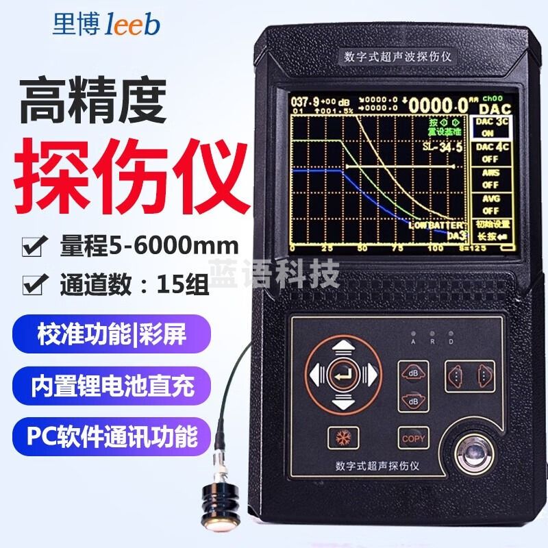 里博（leeb）超声波探伤仪便携式高精度焊缝/裂纹/气孔金属探伤仪 leeb500