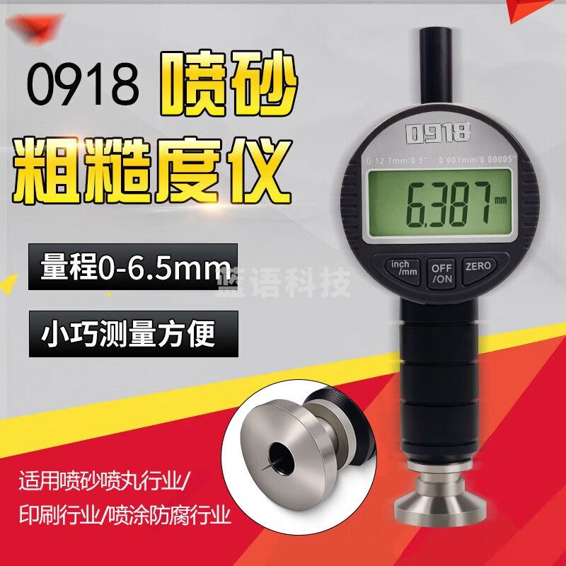 艾锐普艾锐普喷砂粗糙度仪数显锚纹深度仪喷丸0918(适用喷砂喷丸)