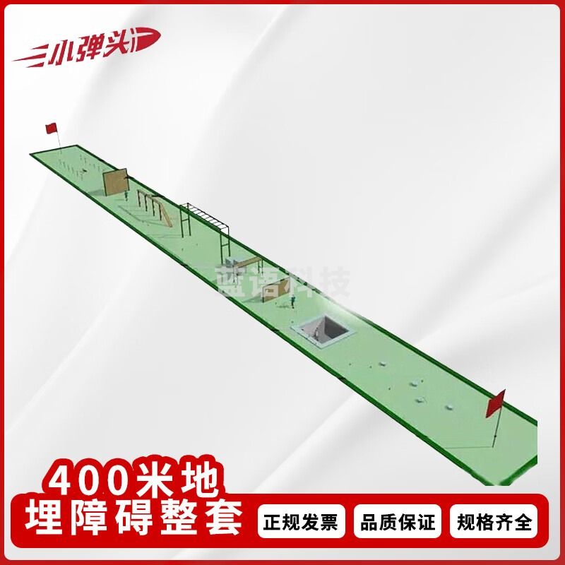 400米障碍训练器材 大型拓展四百米障碍 地埋固定式整套(九件)