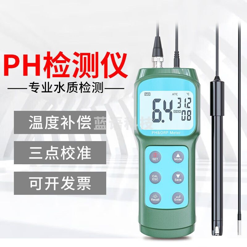 源恒通YHT8601S专业酸碱度仪便携式高精度PH计鱼虾塘水产养殖水质检测仪 标配2种探头（PH温度）