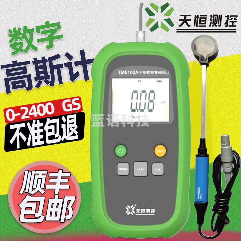 tunkia天恒便携式交流高斯计TM5100A交变磁强计马达通电磁场强度检测仪 1级精度(误差1%)