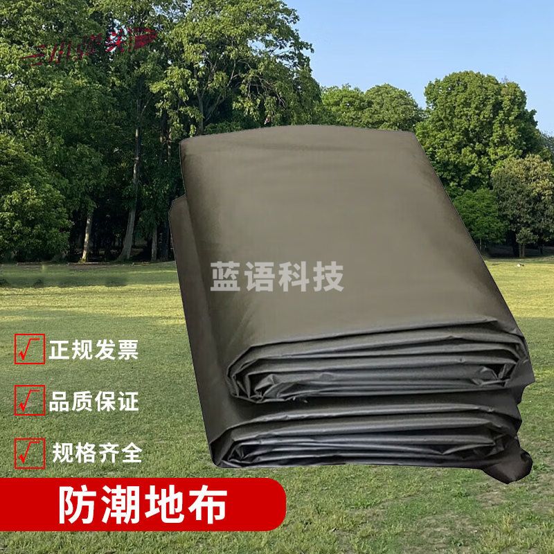 小弹头帐篷地布 防潮地布（1平）请咨询客服