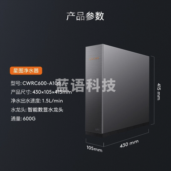 COLMO 星图系列A106净水器 6年长效双RO反渗透滤芯 600G大通量 纤薄机身 AI智能数显 水龙头X1500星图净水器 六年RO芯