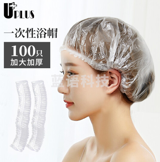 一次性加厚防水浴帽100只 透明色