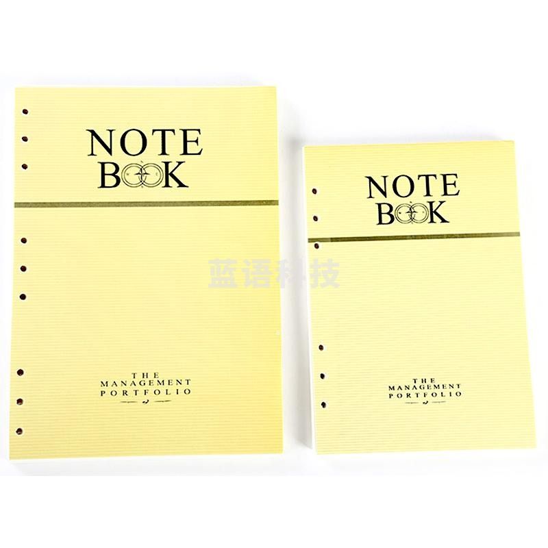 活页芯6孔A5横线 笔记本内芯