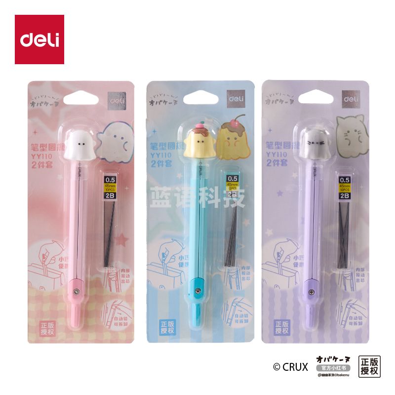 5月新品 得力YY110幽幽家族笔形圆规(混)(个)