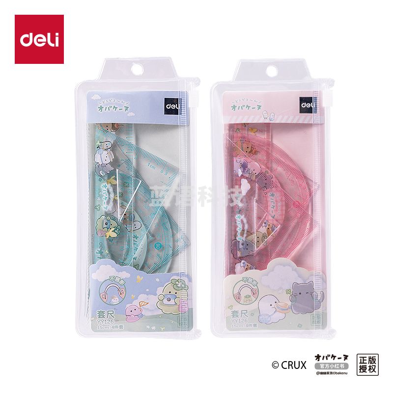 5月新品 得力YY126幽幽家族套尺15cm(混)(套)