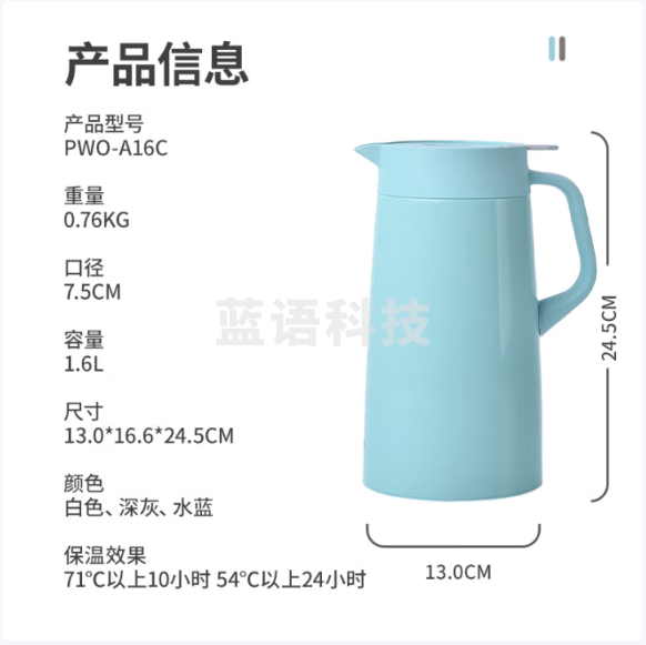 虎牌(TIGER)保温壶 304不锈钢时尚保温壶PWO-A16C-AC 水蓝色 1.6L