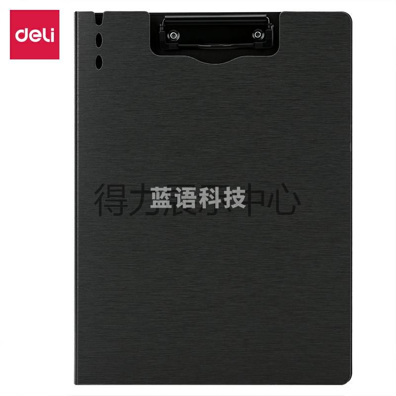 得力(deli)64513竖款发泡PP折页板夹(深灰)(个)