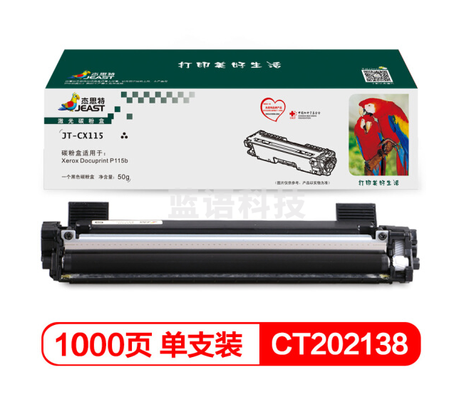 杰思特JT-CX115硒鼓 适用富士施乐M115b硒鼓 M118w P118w M115fs M118z M115f P115w M115w打印机