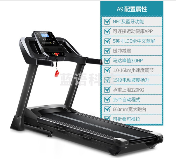 舒华 SH-T9119P 跑步机