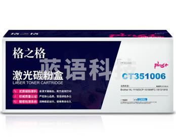 格之格 NT-DX115plus+ 打印机硒鼓适用于Xerox Docuprint M115W/P115W/M115B/M115F/M115FS/P118W/M118W/M118Z